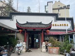 -静海楼(学田店)