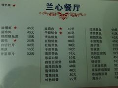 菜单-蘭心餐厅(进贤路店)