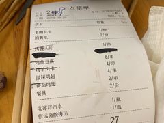 账单-炒豆合作社(东四总店)