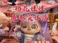-微店Park(上海静安大悦城店)