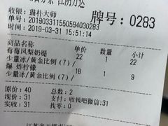 账单-%百分茶(江阴万达店)