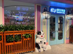 -美食小镇·观赏珍稀鸟类·长隆熊猫酒店