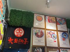 -大王油茶(磁器口店)