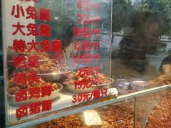 -老黄记手撕烤兔(玉林街店)