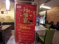 -同庆楼(滨湖万达广场店)