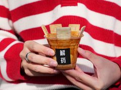 -解药·antidote Cafe&Bar