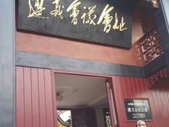 -遵义会议纪念馆