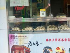 -海曙西区老大房(孝闻街店)