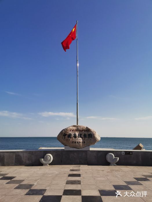 中华人民共和国水准零点图片