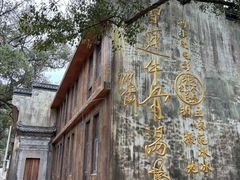 -上坦村