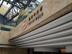 -杭州国际会议中心洲际酒店-面工坊