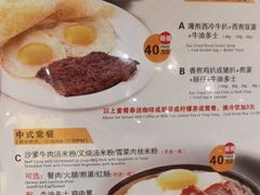 菜单-龙记香港茶餐厅(久光百货店)