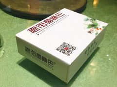 -老街鱼嘴巴(坡子街老店)