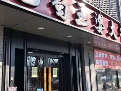 -巴蜀王婆大虾(南锣鼓巷店)
