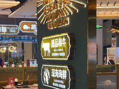 -樱煦和牛寿喜烧(如皋吾悦广场店)