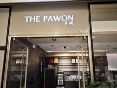 -THE PAWON·8碗(古北SOHO店)