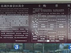 -嵊泗基湖沙滩