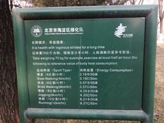 -北极寺公园