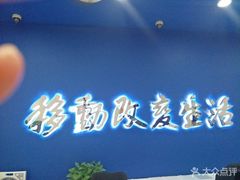 -中国移动通信集团上海有限公司