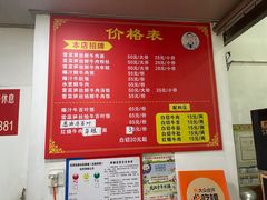 -何永光123鲜牛肉馆(1号店)