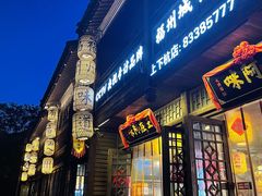门面-王庄阿咪海鲜大排档(上下杭店)