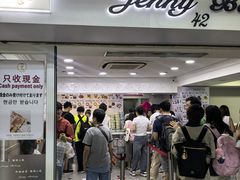 -珍妮曲奇聪明小熊(尖沙咀店)
