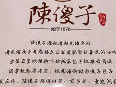 -陈傻子餐厅(世纪都会店)