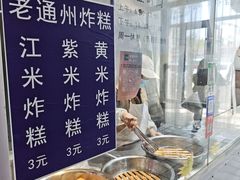-运河通源农贸市场