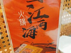 -三江两海老火锅(北京首店)