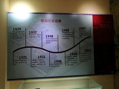 -静园(和平区)