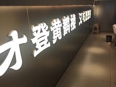 -肥肥虾庄·金牌油焖大虾(汉街SKP店)