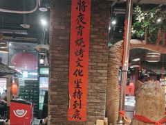 -破瓦寒窑·地摊烤羊排