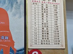 -顺记牛肉店