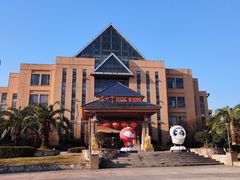 -咸宁温泉谷大酒店