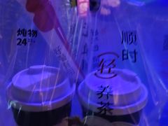 -炖物24章·顺时轻养茶(杭州大厦店)