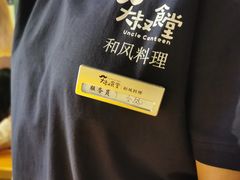 -大叔食堂·和风料理·烧鸟(Aone运动公园店)