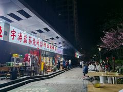 -阿杰烧烤·西安传统烤肉店(天朗御湖店)
