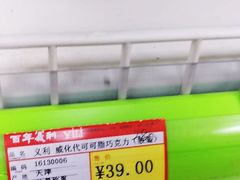 -百年义利(鲁谷东街店)