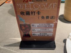 -青海名吃尕张娃非遗烤肉(城中店)