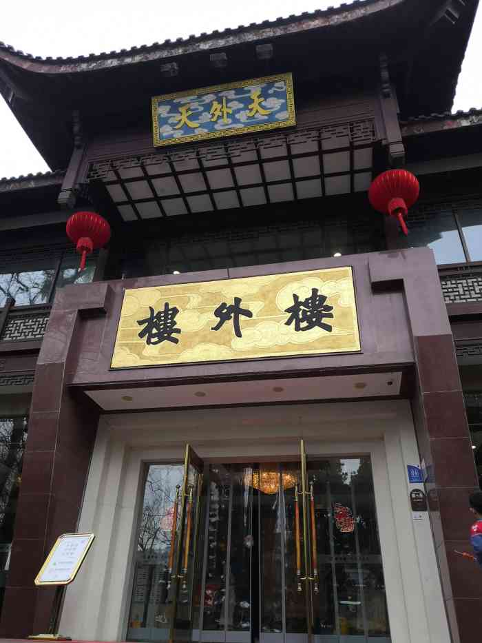 楼外楼·天外天分店-"这次来杭州老爸点名要吃醋鱼,所以去好灵隐.