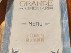 -Alimentari Grande(东湖路店)