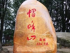 -广州市帽峰山景区