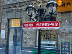 -中华巴洛克风情街