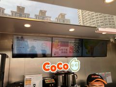 -CoCo都可(颐高区店)