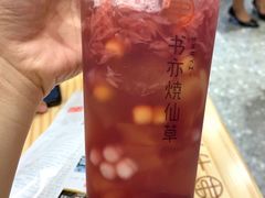 -书亦烧仙草(稽山新天地店)