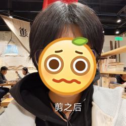 -杉影印象日式烫染專門店