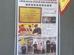 -黑八私房老北京炸酱面