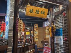 -帝一铭家宴(板塘店)