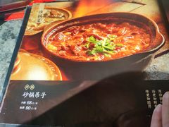 -砂锅居(西四店)