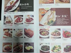 菜单-潮汕小厨·海鲜大排档(宝安壹方城店)